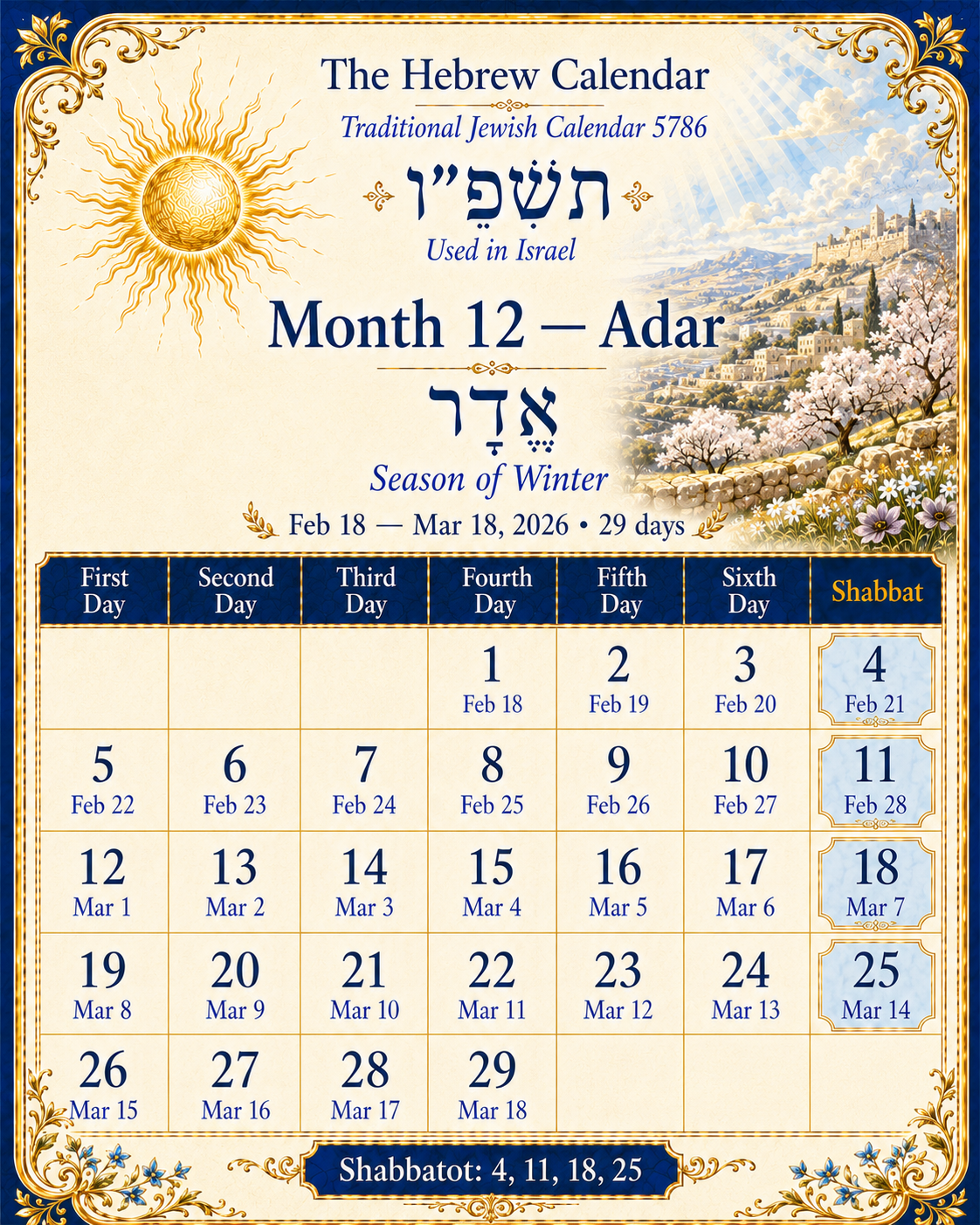 Hebrew Calendar 5786 Adar monthly calendar used in Israel with Shabbat dates from February 18 to March 18, 2026