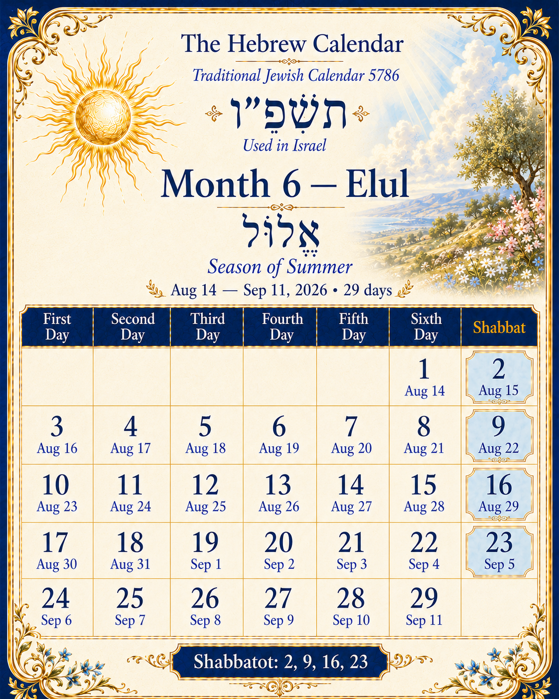 Hebrew Calendar 5786 Elul monthly calendar used in Israel with Shabbat dates from August 14 to September 11, 2026