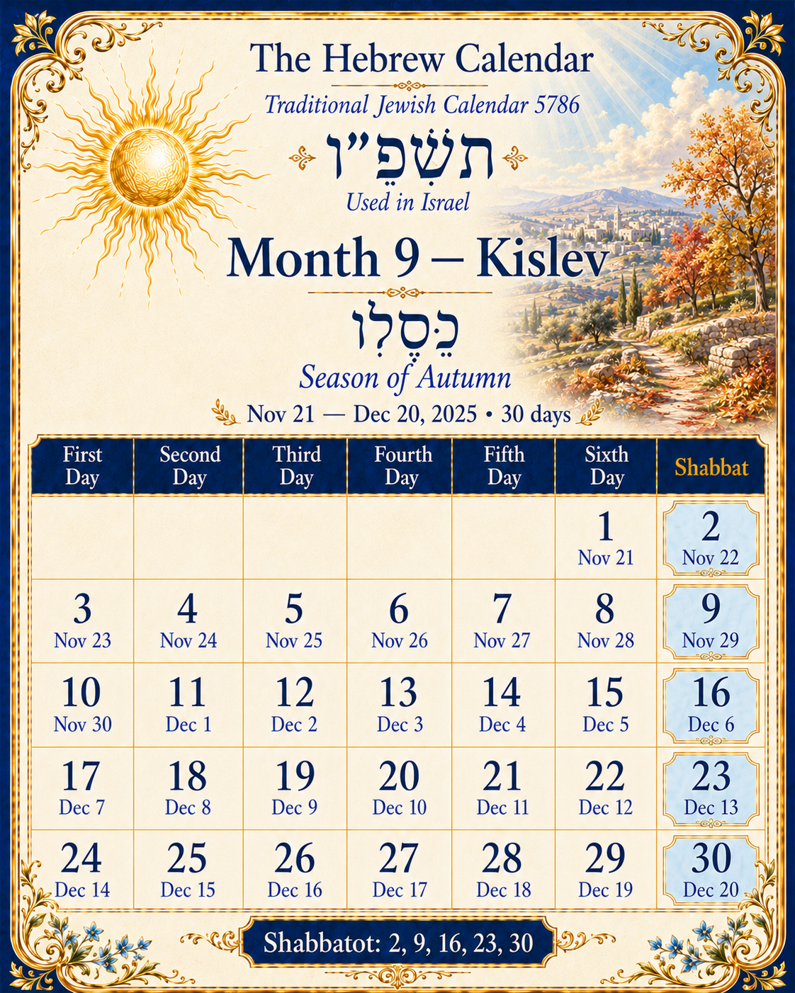 Hebrew Calendar 5786 Kislev monthly calendar used in Israel with Shabbat dates from November 21 to December 20, 2025